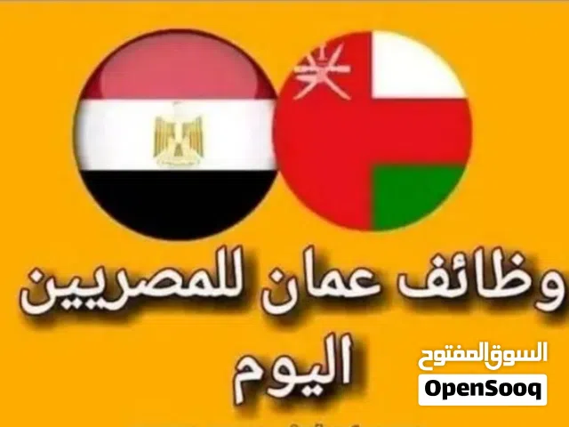 مطلوب جميع الحرفيين في سلطنة عمان