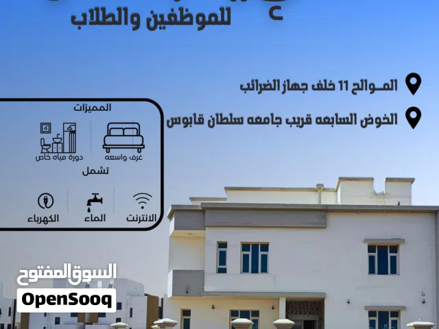 Unfurnished Monthly in Muscat Al Khoud
