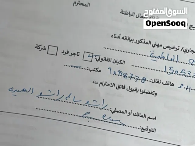 نستقبل سجلات عليها ديون