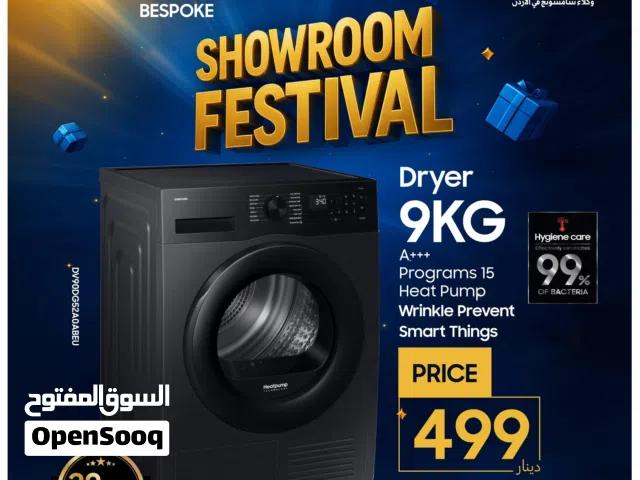 نشافه الملابس سامسونج بسعر حرق ل 3 ايام 9 ك سمارت