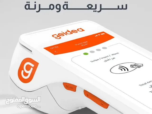 اجهزة نقاط بيع جيديا ( مدى )