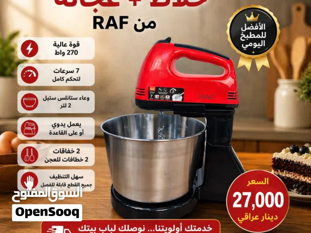 خلاط+عجانه