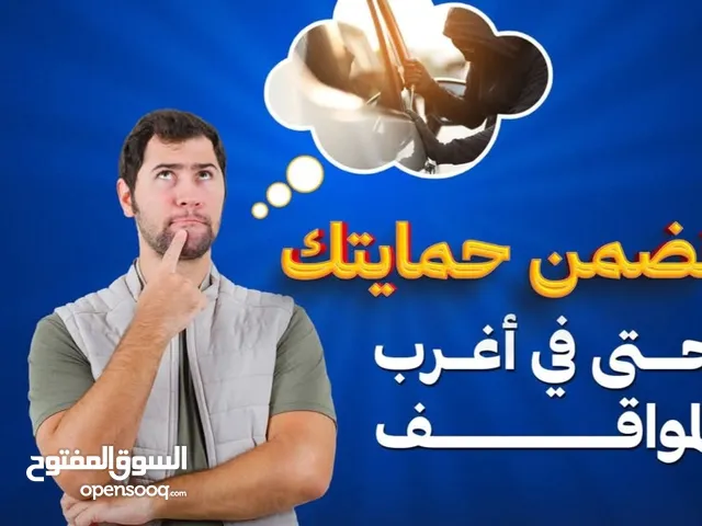 خدمات التأمين التكافلي الإسلامي تأمين الحريق ، السيارات ، الصحي ، الحياة ، البحري ، المسوليه..الخ