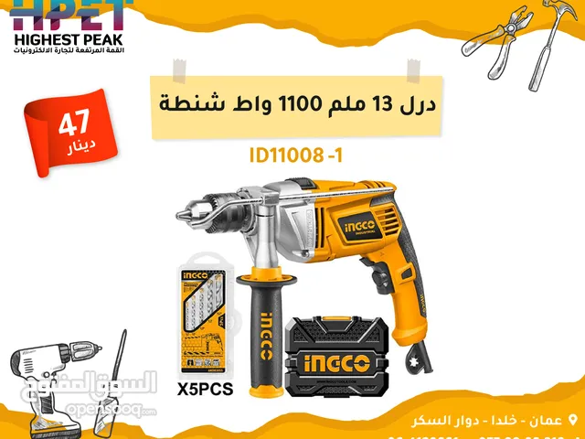 1-INGCO ID11008 درل 13 ملم 1100 واط شنطة