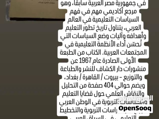 كتب للبيع استعمال نظيف نوادر