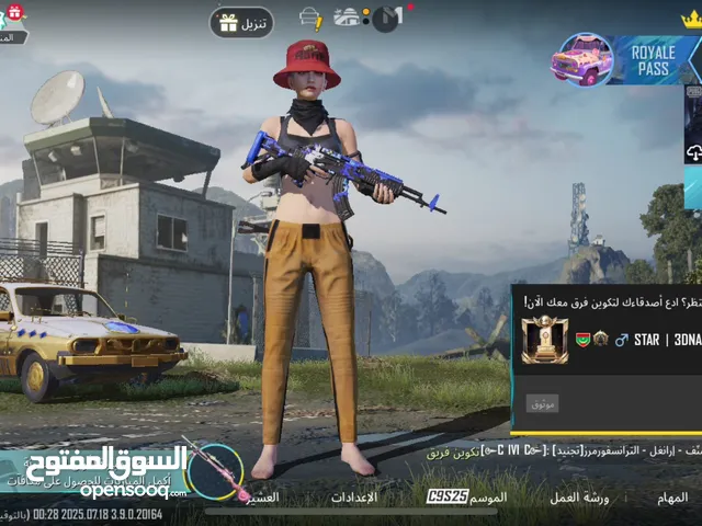 Pubg Accounts and Characters for Sale in Nouakchott