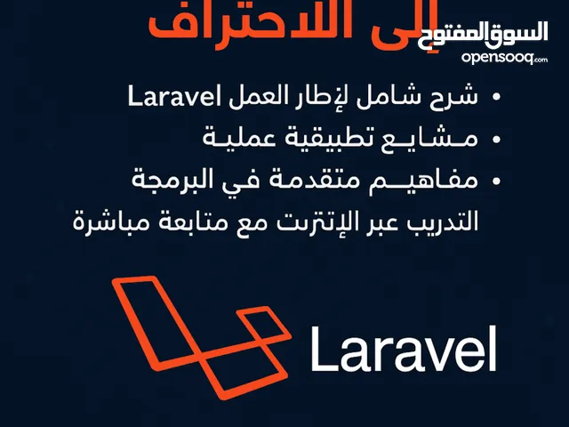 Application & Web Development courses in Amman