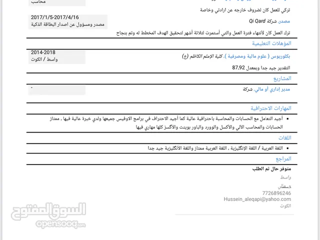 حسين العقابي