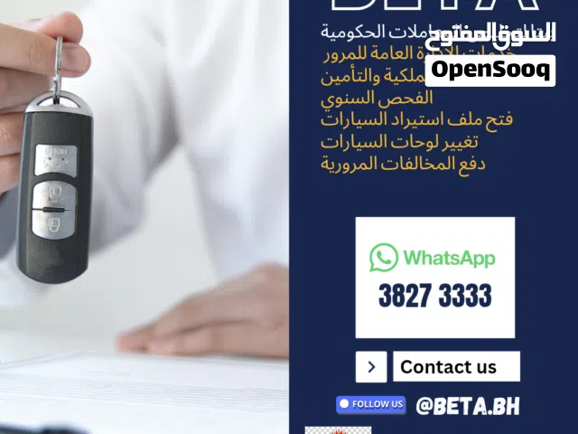 تخليص معاملات المرور