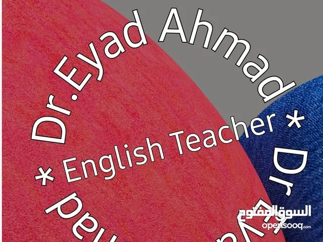 استاذ معلم خبره تأسيس تقويه و محادثه باللغه الإنجليزية دكتوراه أساليب تدريس ومناهج البحث بريطانيا
