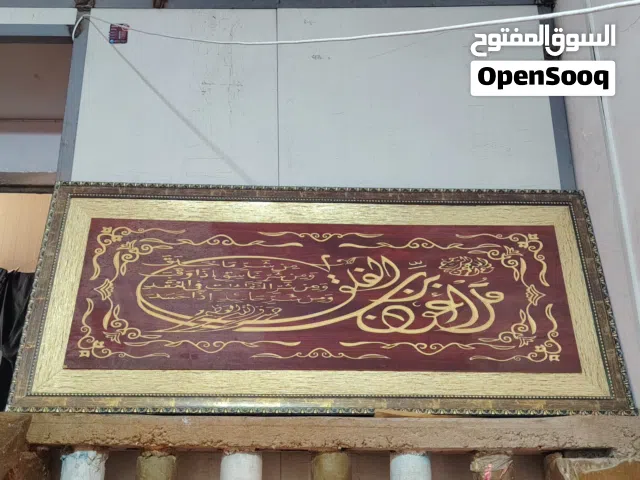 لوحة قرآنية كبيرة للبيع