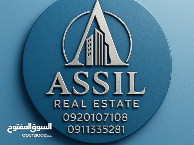 شركة الأصيل للخدمات العقارية