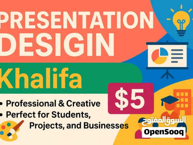 تصميم عروض تقديمية PowerPoints
