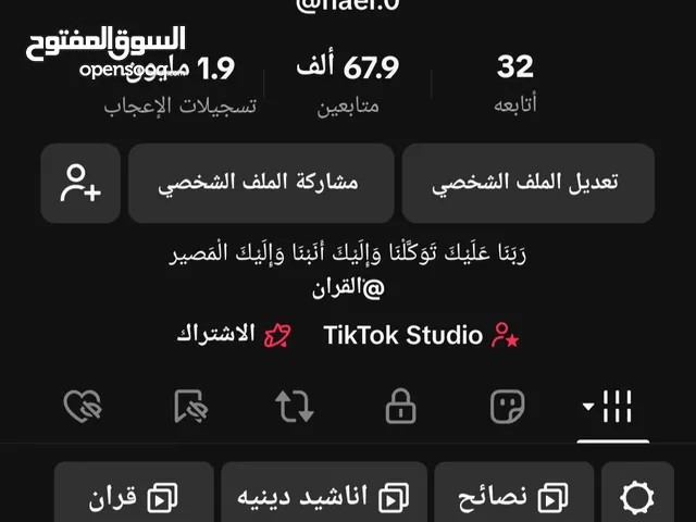 Social Media Accounts and Characters for Sale in Benghazi