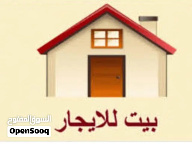 مطلوب منزل مساحة 600 متر للايجار