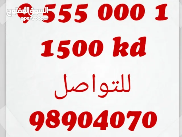 Zain VIP mobile numbers in Mubarak Al-Kabeer
