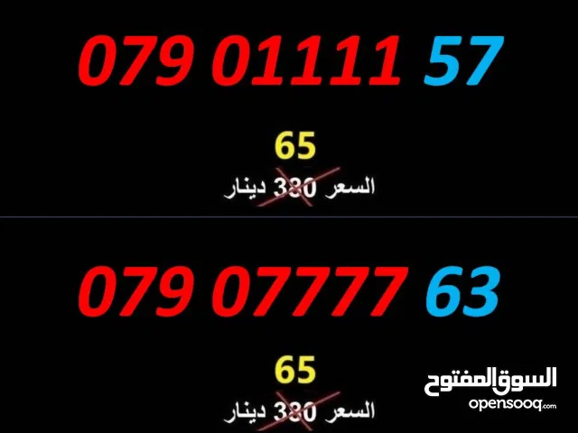 ارقام مميزه جدااااااااااااااااااااااااااااااااااا