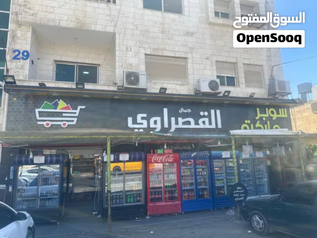 سوبر ماركت للبيع
