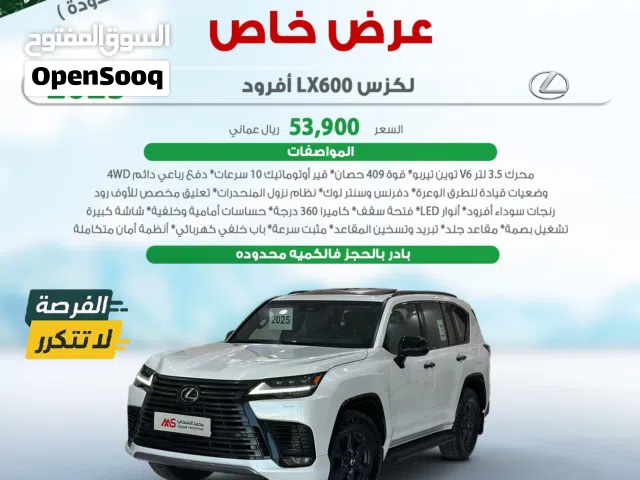 لكزس LX600 افرود 2025 للبيع