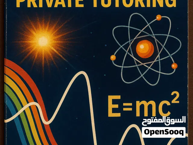 انطلق نحو التفوق في الفيزياء