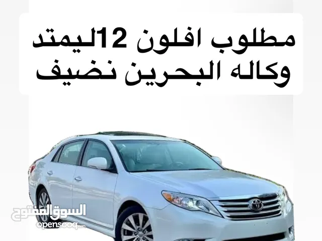 Used Toyota Avalon in Muharraq