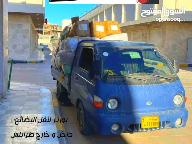 بورتر للايجار ونقل البضائع داخل و خارج طرابلس