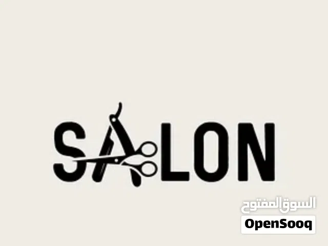 صالون نسائي بالجهراء
