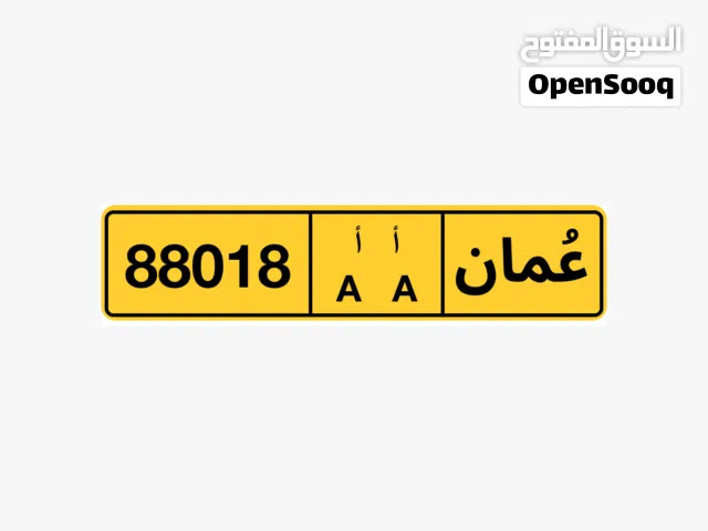 رقم مميز برموز مميزه ومغلق