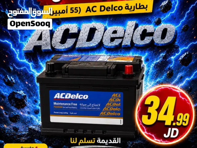 بطاريات سيارات بطاريه سياره