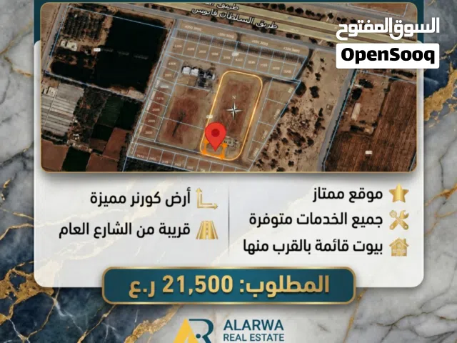 ارض كورنر للبيع بالسقوق ع الشارع العام بسعر ممتاز