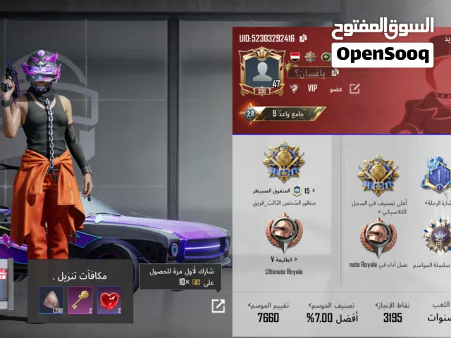 حساب ببجي عرطه ب 5 الف
