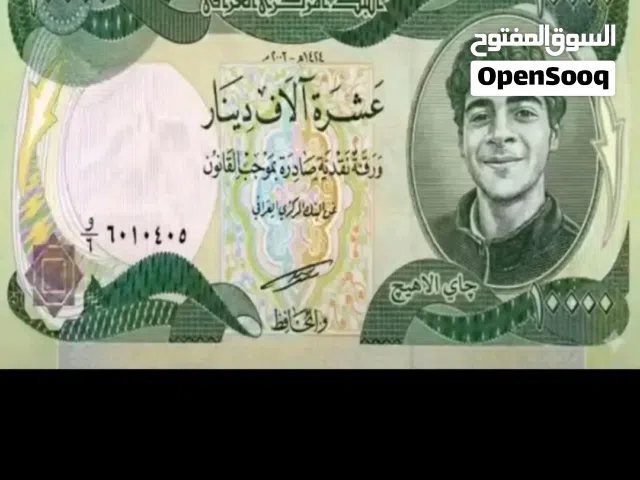 مطلوب بلبل عراقي او بصراوي كون رجلين ملح وحشي طايح اليف كلشي الجان بسعر مناسب