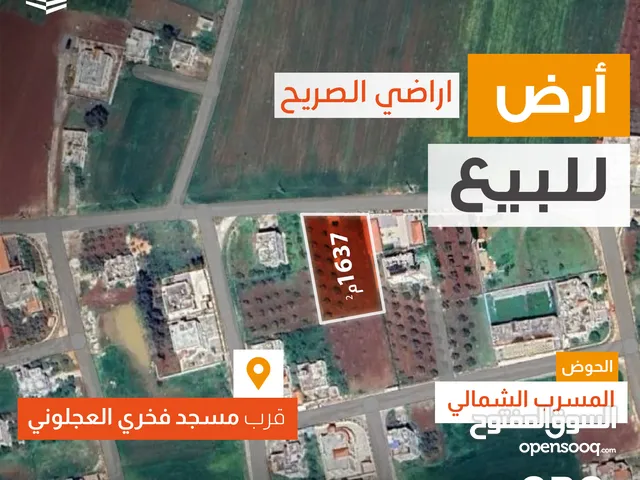 Residential Land for Sale in Irbid Al Sareeh