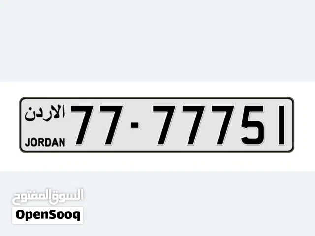 رقـــم مميـــز تكـــرار بسعر حرق من المالك مباشرة