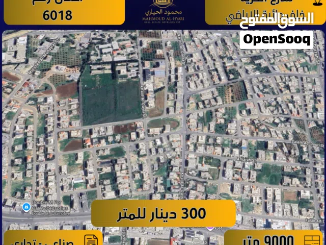 Mixed Use Land for Sale in Amman Al Muqabalain