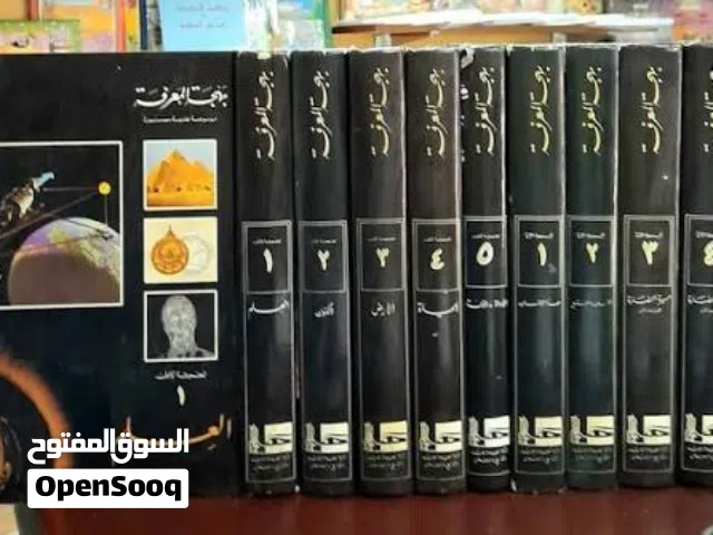 موسوعة بهجة المعرفة