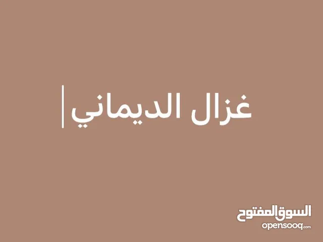 غزلان الديماني للبيع