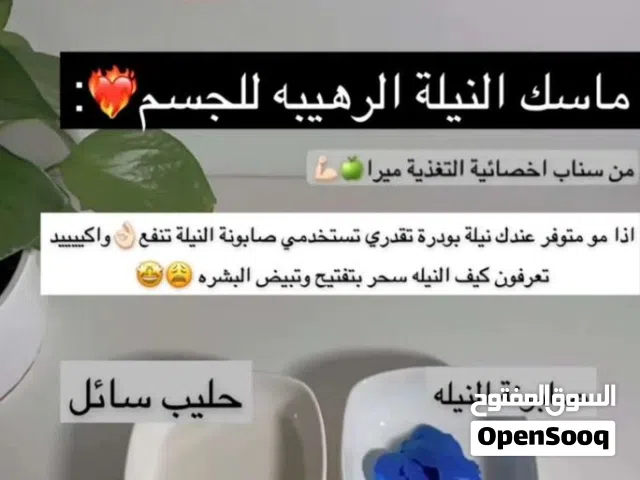 *قد سمعتوا من قبل عن جمال سر المغربيات* *سمعتوا عن السر الي يفتح البشرة بعمق ويقلل صبغة الميلان
