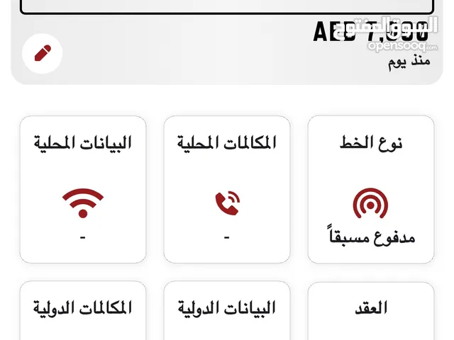 رقم اتصلات مميز