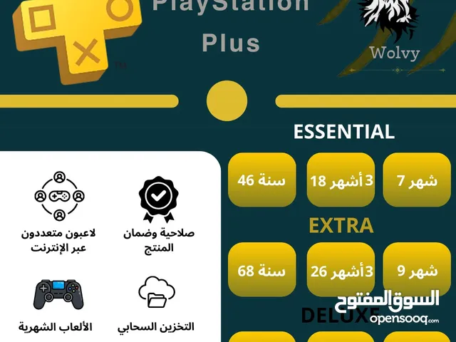 اصلي بارخص اسعار المملكة playstation plus