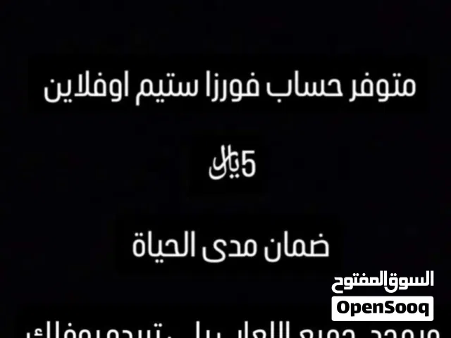 Accounts - Others Accounts and Characters for Sale in Al Batinah