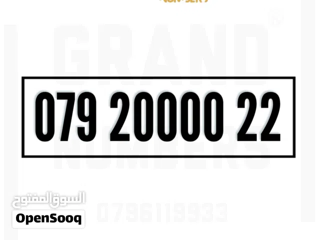 Zain VIP mobile numbers in Amman