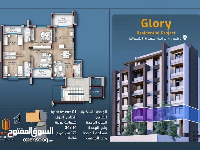 171 m2 More than 6 bedrooms Apartments for Sale in Nablus Asira Ash-Shamaliya