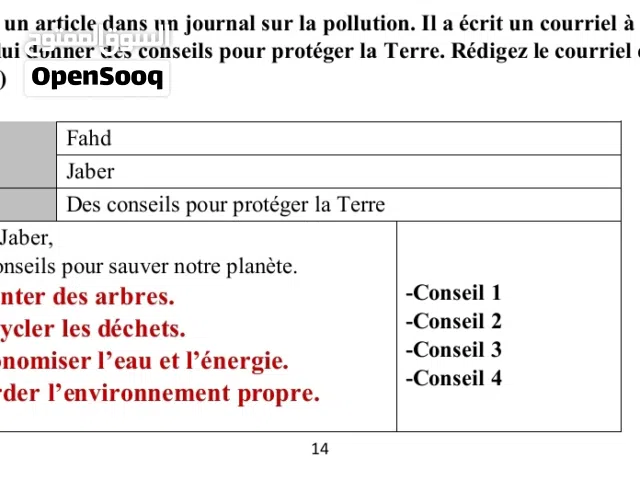 معلم لغة فرنسية professeur de français
