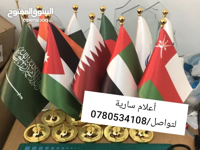 أعلام كؤوس وميداليات دروع تفوق وشهادات تقدير