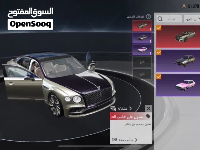 حساب ببجي للبيع كاش فقط