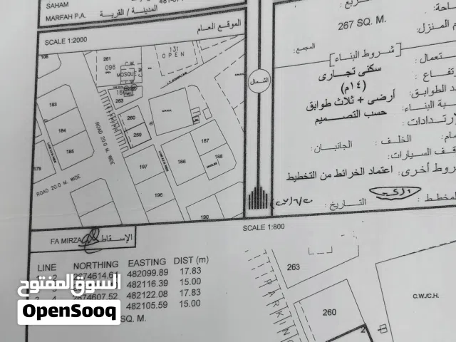 أرض سكني تجاري صحم ..المرفع في موقع ممتاز قريب من المدرسه