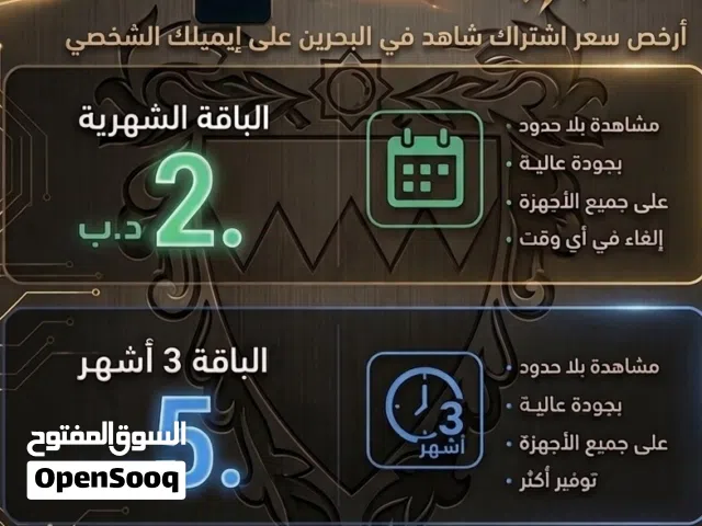 ارخص سعر بل بحرين