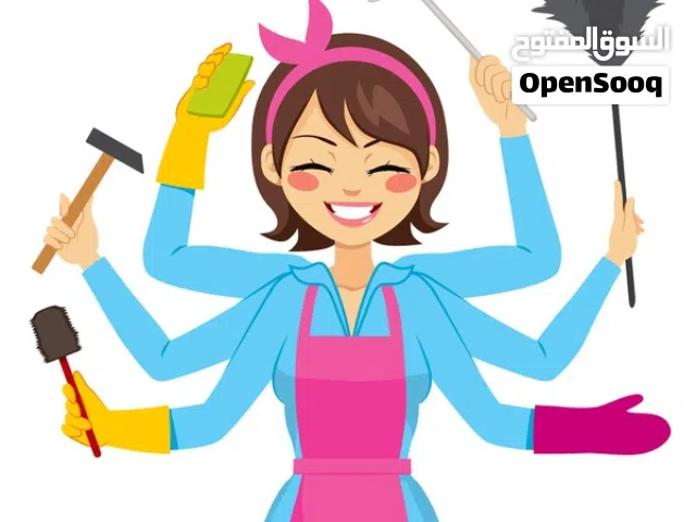 مكتب خدم ابو على،،تنظيف طبخ مجالسة الأطفال وأكثر/Abu Aly house maid Office,,Cleaning Cooking Babysit