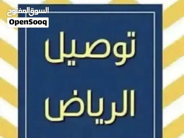 مندوب توصيل